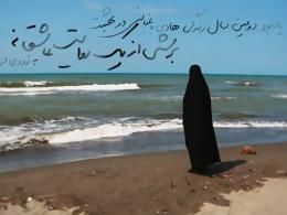 « دوسالگی در بهشت » | 
