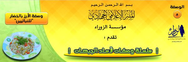 منوی آشپزی داعش + عکس