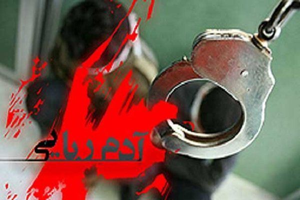 نافرجام ماندن آدم ربایی دختر 7 ساله در گلستان