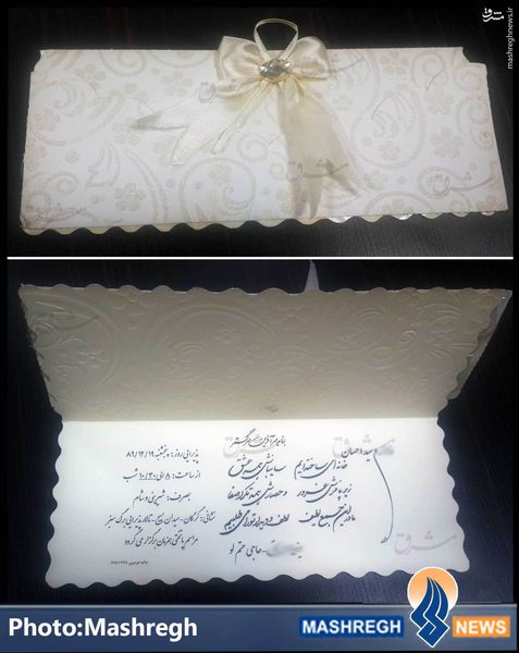 عکس/ کارت عروسی سید احسان حاجی‌حتملو، مدافع حرم گلستانی