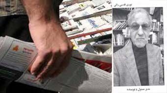 توقف انتشار مجله کانون بازنشستگان آموزش و پرورش گرگان