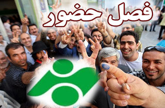 پخش ویژه برنامه انتخاباتی "فصل حضور" در صدا و سیمای گلستان