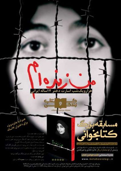 مسابقه بزرگ کتاب من زنده ام 