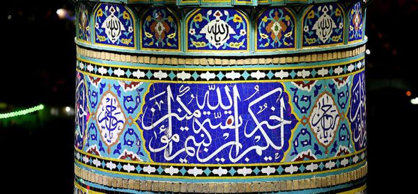 مهمترین عمل در دوران غیبت «حضرت ولیعصر(عج)»