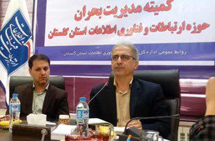 امکانات سخت‎افزاری مدیریت بحران دستگاه‎ها با تمرین مستمر به‎روزرسانی شوند/ امکان برقراری ارتباط و تبادل اطلاعات موضوع مهم در شرایط بحرانی