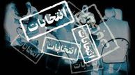 فیلم/ به من رای بدهید، این هم شماره تلفنم!