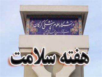 برنامه های هفته سلامت در استان گلستان تشریح شد