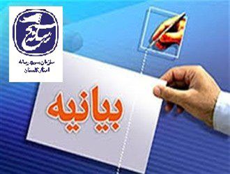 بیانیه ضد صهیونیستی بسیج رسانه گلستان به مناسبت روز قدس