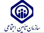 ابلاغ بخشنامه رسیدگی به ادعای اشتغال اشخاص در کارگاه‌های مشمول قانون تامین اجتماعی جهت احراز و احتساب