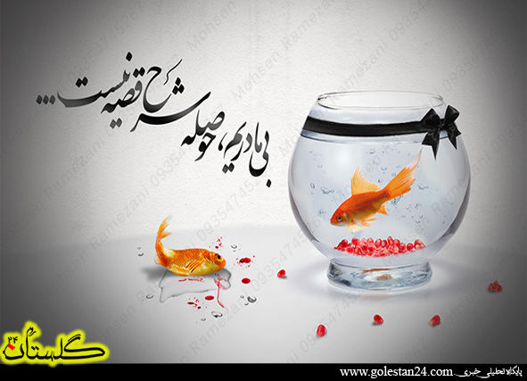 نوروز امسال، بوی وداع مادر می دهد