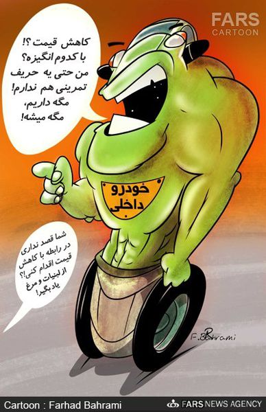 کاریکاتور/ انگیزه کاهش قیمت خودرو!