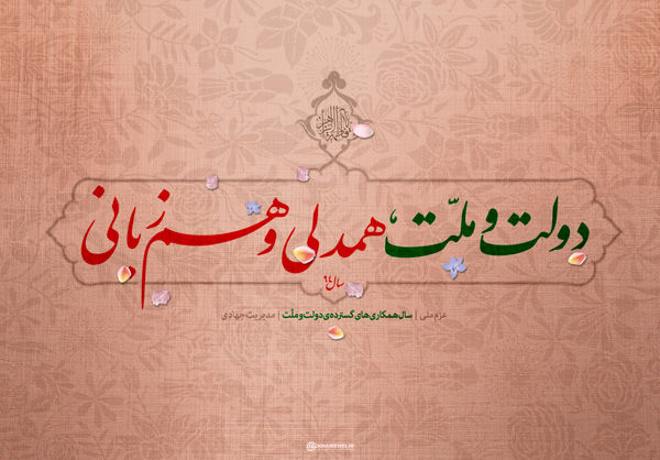 سال 94، سال پایان سرگیجه های جیک جیکی