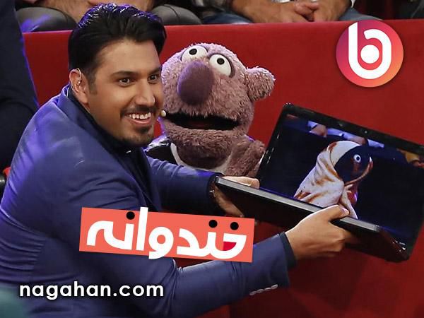 دانلود کلیپ جناب خان و احسان خواجه امیری/ دوشنبه 22 شهریور