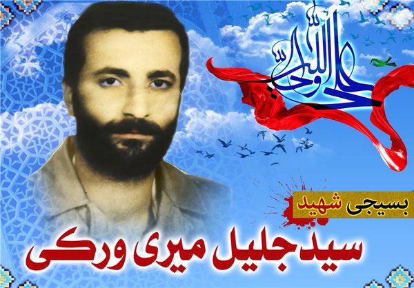 شناسایی هویت یکی از ۱۷۵ شهید غواص+ مشخصات