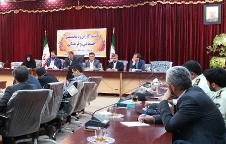 برگزاری جلسه کارگروه تخصصی اجتماعی و فرهنگی در گنبد و گرگان