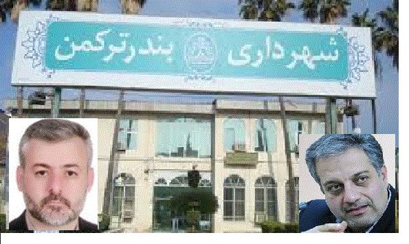 خیمه سنگین بازرسان استانداری بر شهرداری بندر ترکمن