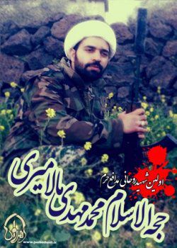 دانلود مستند روایت دیدار فصل سوم: «حرم تا حرم» - حجت الاسلام محمد مهدی مالامیری