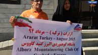 اولین زوج گلستانی در راه صعود به قله آرارات