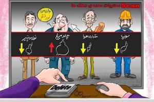 طنز/از این لحظه، یارانهی شما قطع میشود!