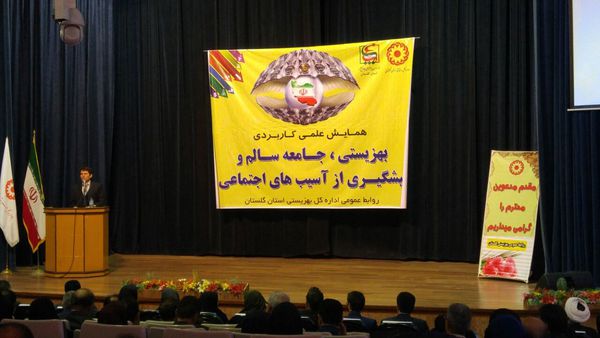 برگزاری همایش بهزیستی و پیشگیری از آسیب اجتماعی با موضوع پدافند غیرعامل در گرگان
