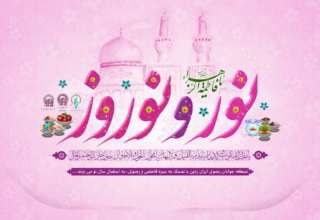 گلزار شهدای استان گلستان میزبان آیین معنوی نور و نوروز در لحظه تحویل سال
