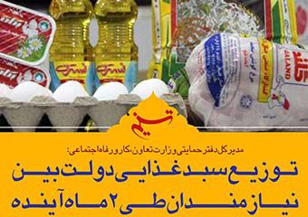 حذف یارانه ثروتمندان به ۲ روش ابرازی و شناسایی دولت