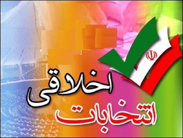 "بگم‌بگم"های انتخاباتی که اسنادش در جیب‌ها جا مانده!