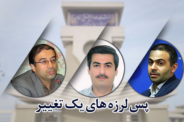 پس لرزه های یک تغییر/ از استعفای بابایان تا اقامت ریاحی در آلمان!!