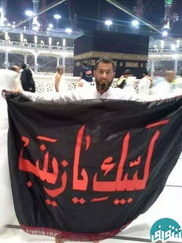 عکس - «لبیک یا زینب» در خانه خدا 