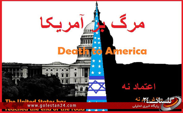 جنایت آمریکا در جنگ تحمیلی علیه ایران