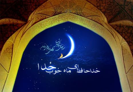 شب وداع با ماه رمضان با روایتگری حاج حسین یکتا و مداحی میثم مطیعی