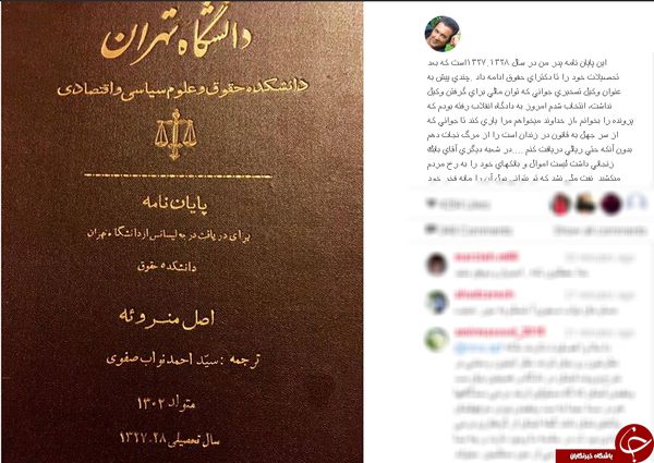 توصیه های بازیگر معروف به بابک زنجانی+عکس