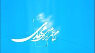 دانلود/ مصیبت بزرگ امام حسن عسکری ع