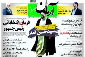سیدحسن خمینی اینگونه وارد انتخابات شد+تصاویر