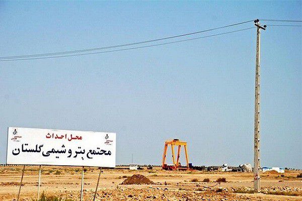 ۲ راهکار برای پتروشیمی گلستان ارائه شد
