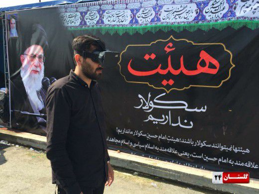 زیارت مجازی حرم مطهر رضوی در شهرستان بندرترکمن 