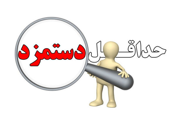 دانستنی مهم برای کارگران ؛مبنای پرداخت کمک عائله مندی چیست؟
