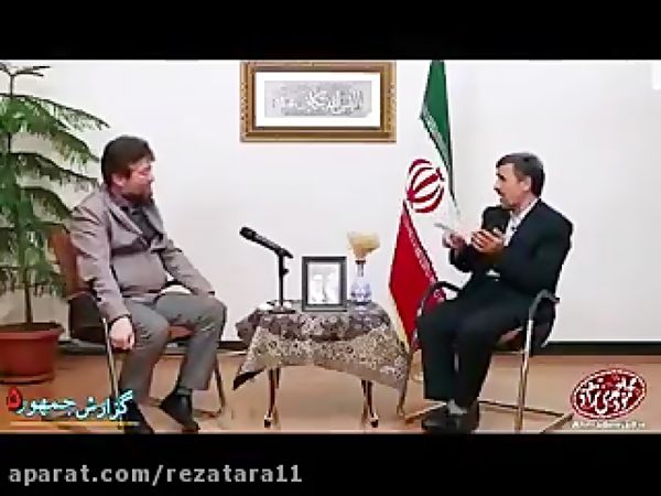 دانلود/ افشاگری احمدی نژاد درباره یارانه