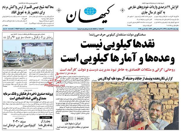 از وعده های پوچ و آمارهای کیلویی تا رکود در بازار دیجیتال