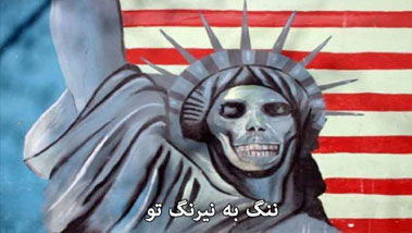 دانلود کلیپ صوتی ننگ به نیرنگ تو