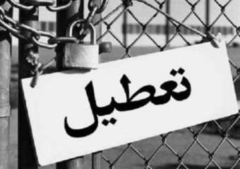 درب 2300 واحد صنفی و بنگاه اقتصادی در گلستان تخته شد / نیازسنجی کالاهای اساسی در کشور ضعیف است