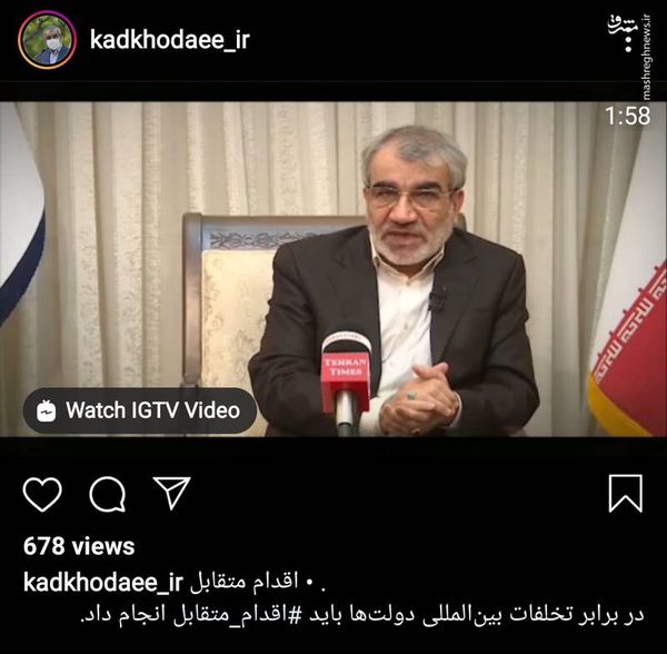 توضیح کدخدایی درباره اقدام متقابل ایران +فیلم
