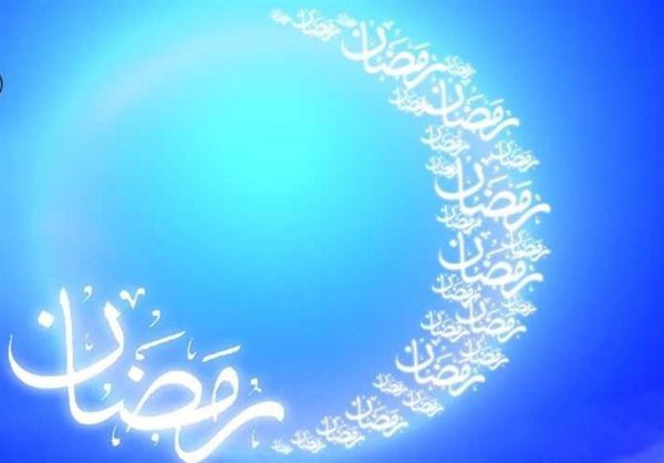 پنج شنبه روز اول ماه رمضان است
