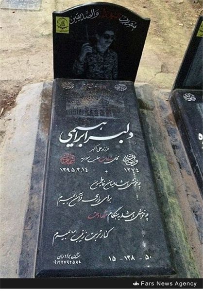 دلبر شهدای مدافع حرم+ عکس