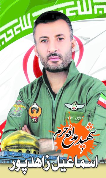 پوستر/مدافع حرم شهید اسماعیل  زاهدپور