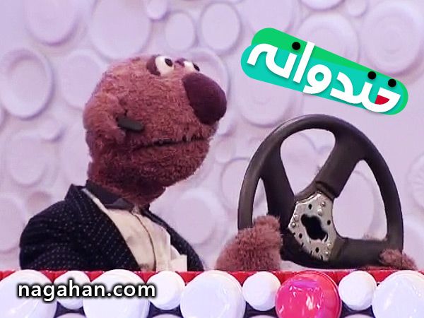 دانلود کلیپ ماشین خریدن جناب خان/21 اردیبهشت ویژه روز جانباز
