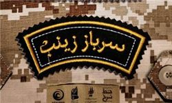مجموعه پوستر مدافعان حرم