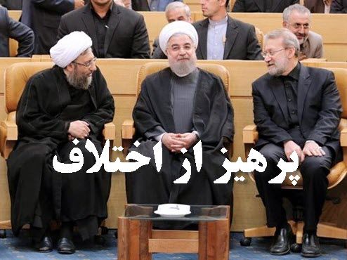 فرمان امام خمینی(ره) در خصوص پرهیز از اختلاف