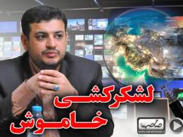 دانلود سخنرانی استاد رائفی پور پیرامون آسیب شناسی ماهواره/لشکر کشی خاموش