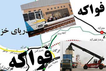 خیز بلند شرکت فواکه برای تصاحب 75 هکتار از اراضی اینچه برون / تداوم فشارها به اداره کل راه آهن شمال شرق !